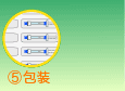 【5】包装