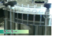 ラべラー